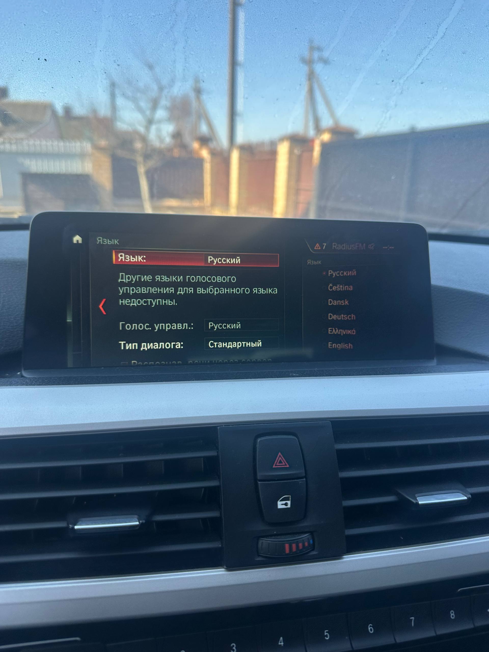 Русификация  BMW F30