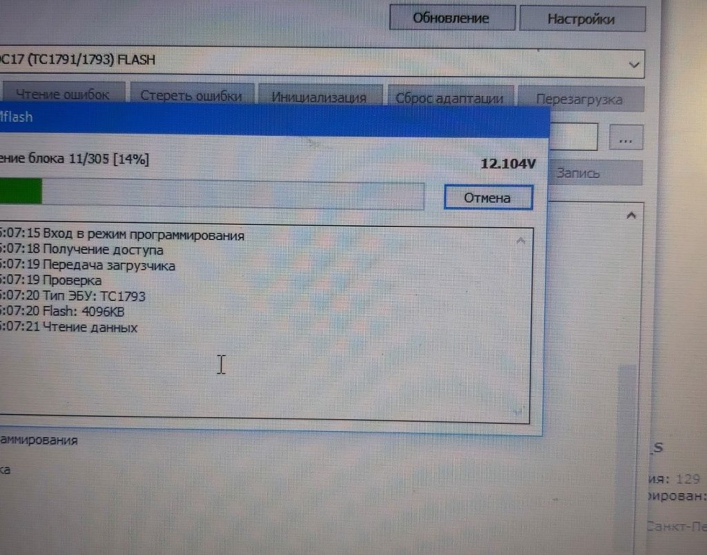 Чтение прошивки блока